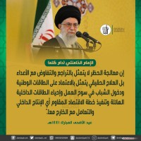 كلمات سياسية